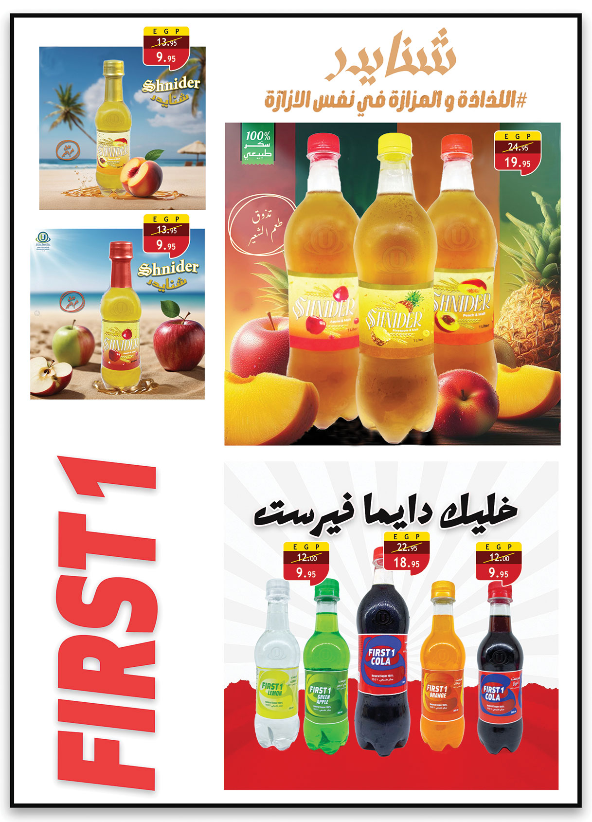 al-raya offers from 1sep to 30sep 2025 عروض الراية من 1 سبتمبر حتى 30 سبتمبر 2025 صفحة رقم 35